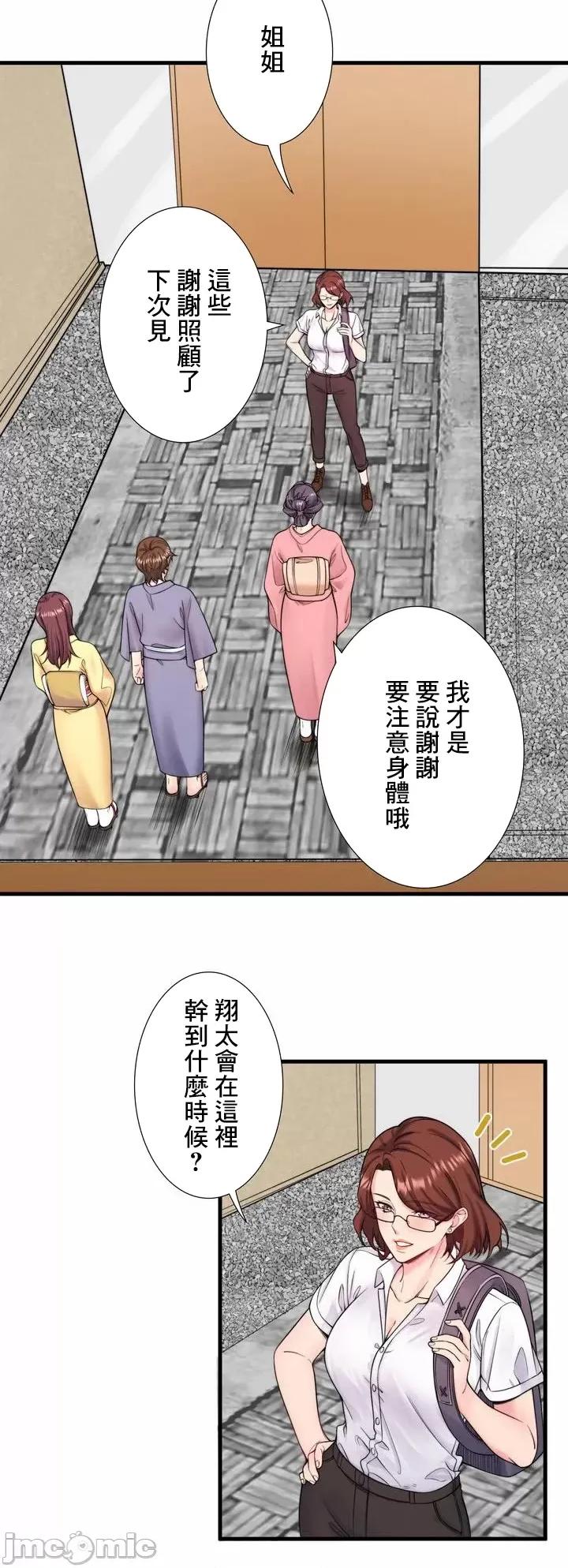 秘密温泉:混汤旅馆 温泉旅馆大繁荣 19 第37页