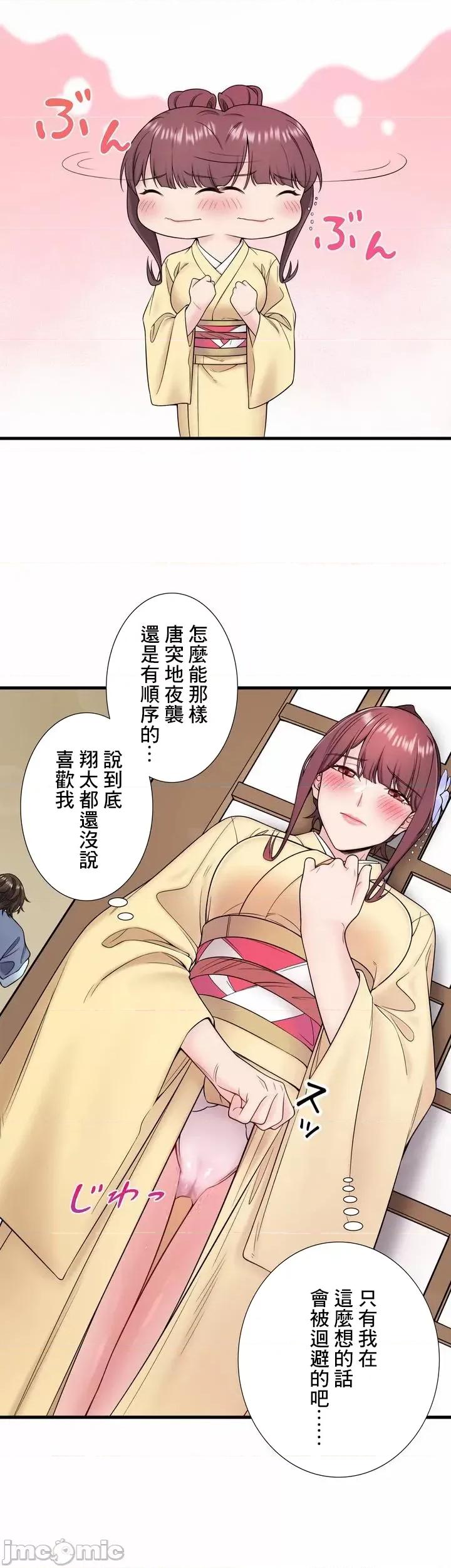 秘密温泉:混汤旅馆 温泉旅馆大繁荣 22 第11页