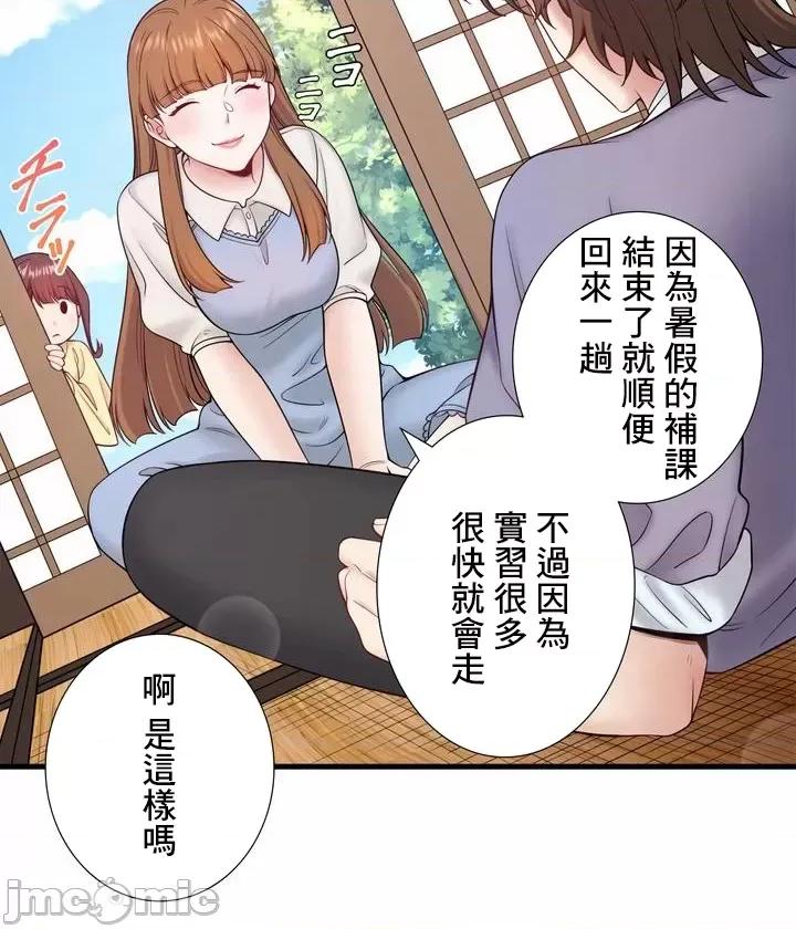 秘密温泉:混汤旅馆 温泉旅馆大繁荣 22 第17页