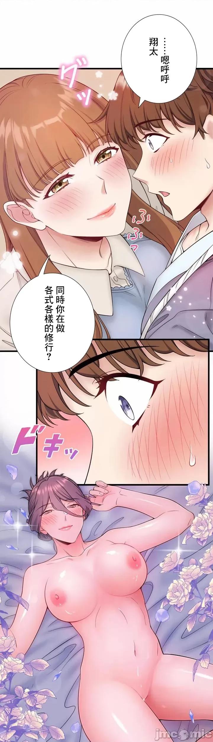 秘密温泉:混汤旅馆 温泉旅馆大繁荣 22 第18页