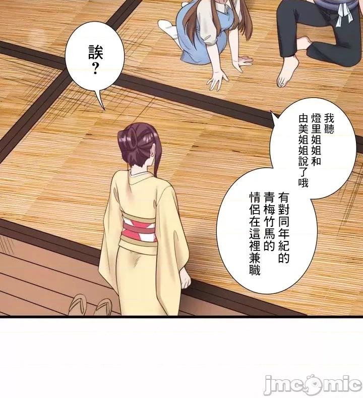 秘密温泉:混汤旅馆 温泉旅馆大繁荣 22 第26页