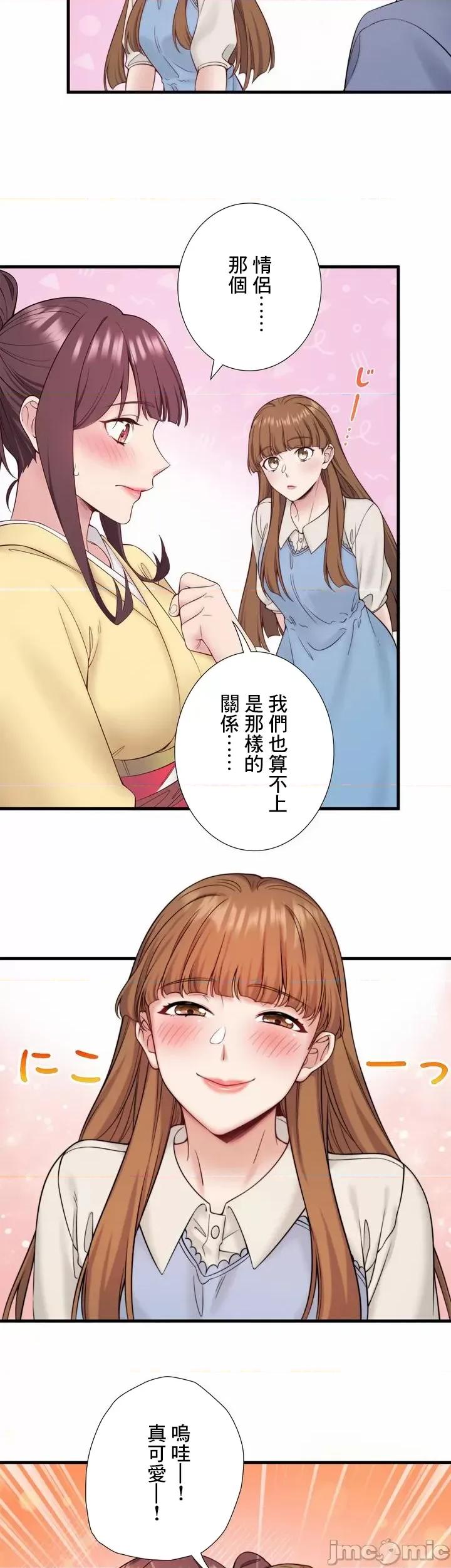 秘密温泉:混汤旅馆 温泉旅馆大繁荣 22 第28页