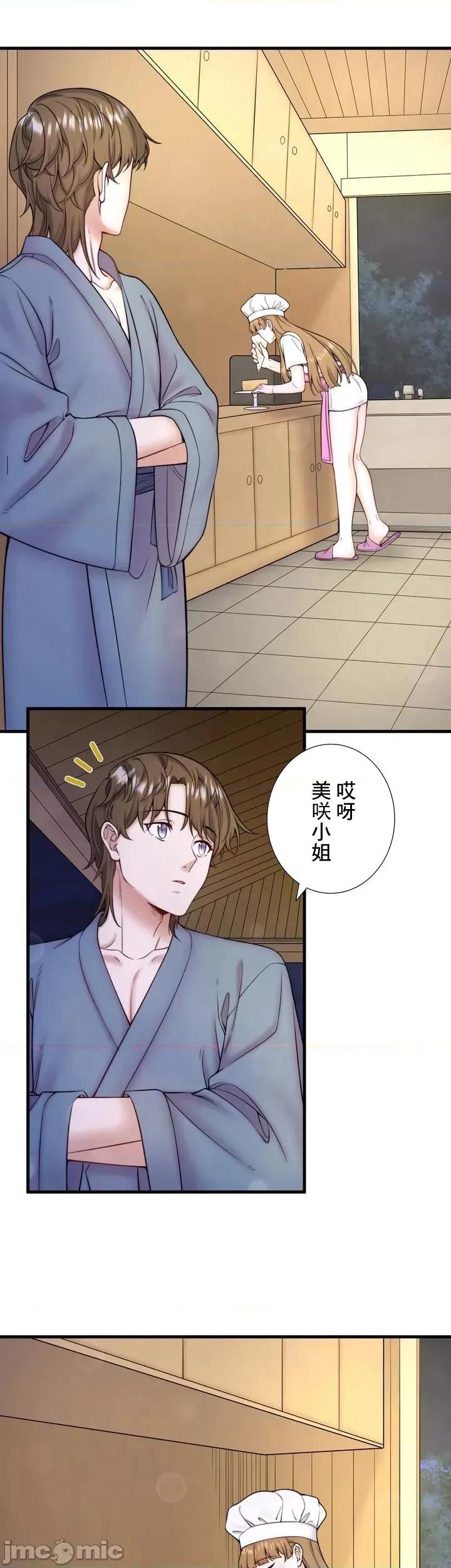 秘密温泉:混汤旅馆 温泉旅馆大繁荣 24 第5页