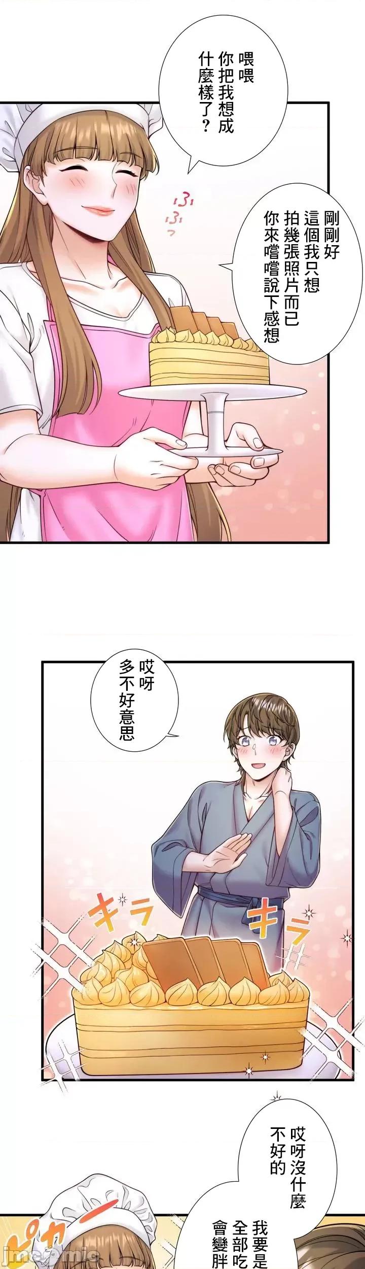 秘密温泉:混汤旅馆 温泉旅馆大繁荣 24 第11页