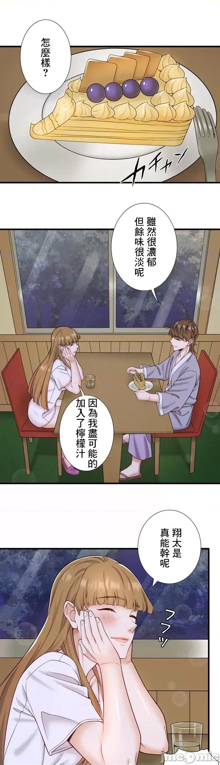 秘密温泉:混汤旅馆 温泉旅馆大繁荣 24 第13页