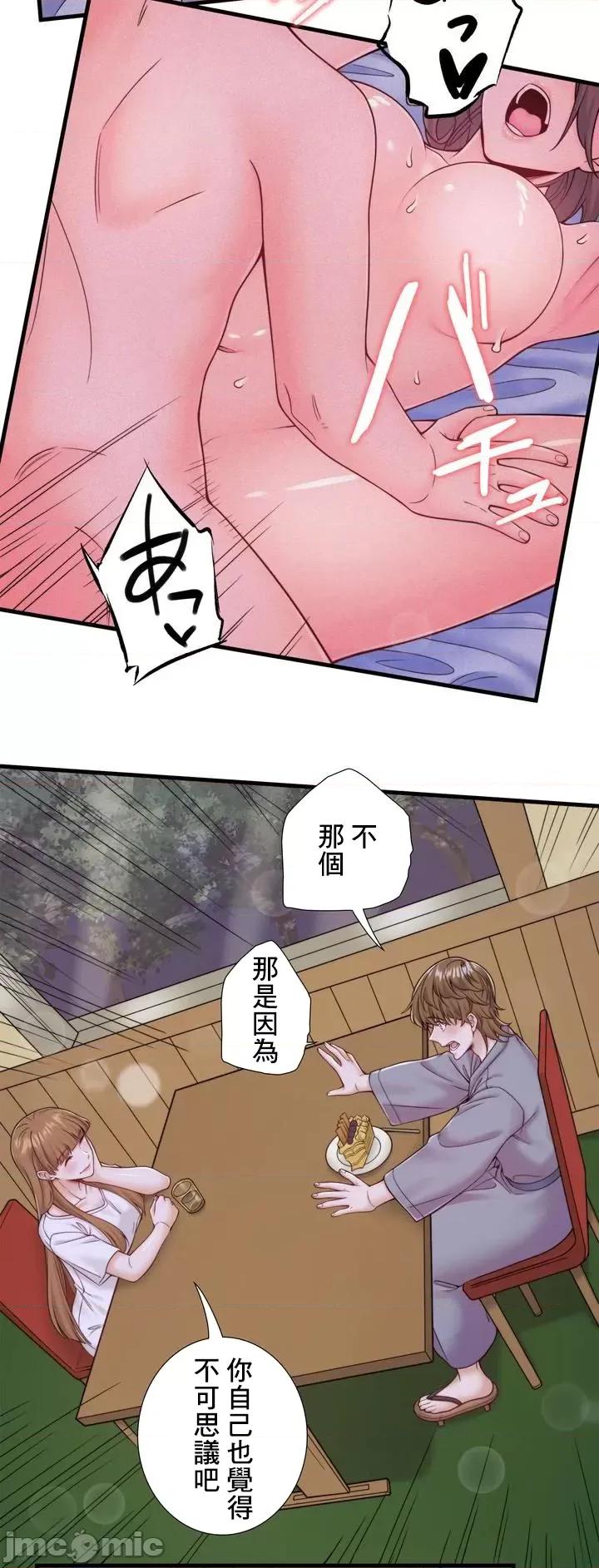 秘密温泉:混汤旅馆 温泉旅馆大繁荣 24 第18页
