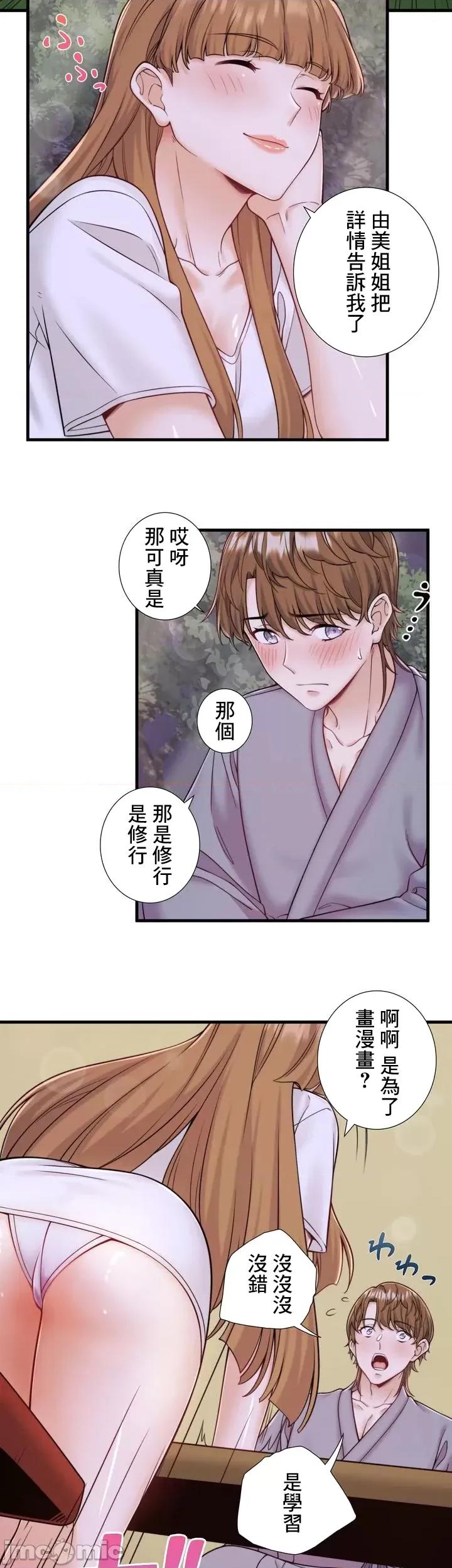 秘密温泉:混汤旅馆 温泉旅馆大繁荣 24 第19页