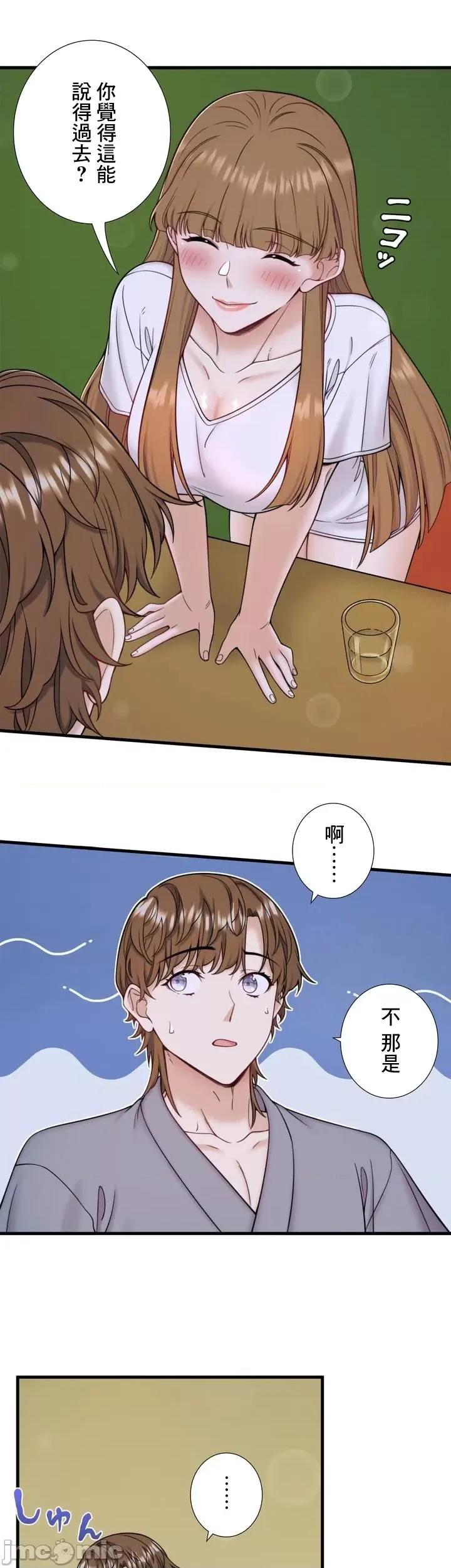 秘密温泉:混汤旅馆 温泉旅馆大繁荣 24 第21页