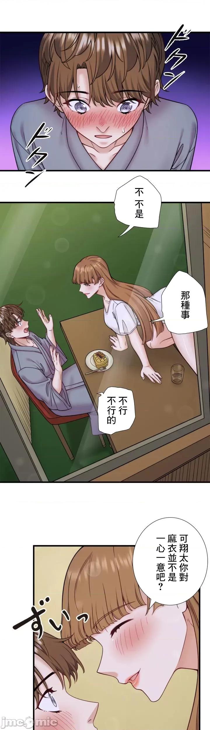 秘密温泉:混汤旅馆 温泉旅馆大繁荣 24 第30页