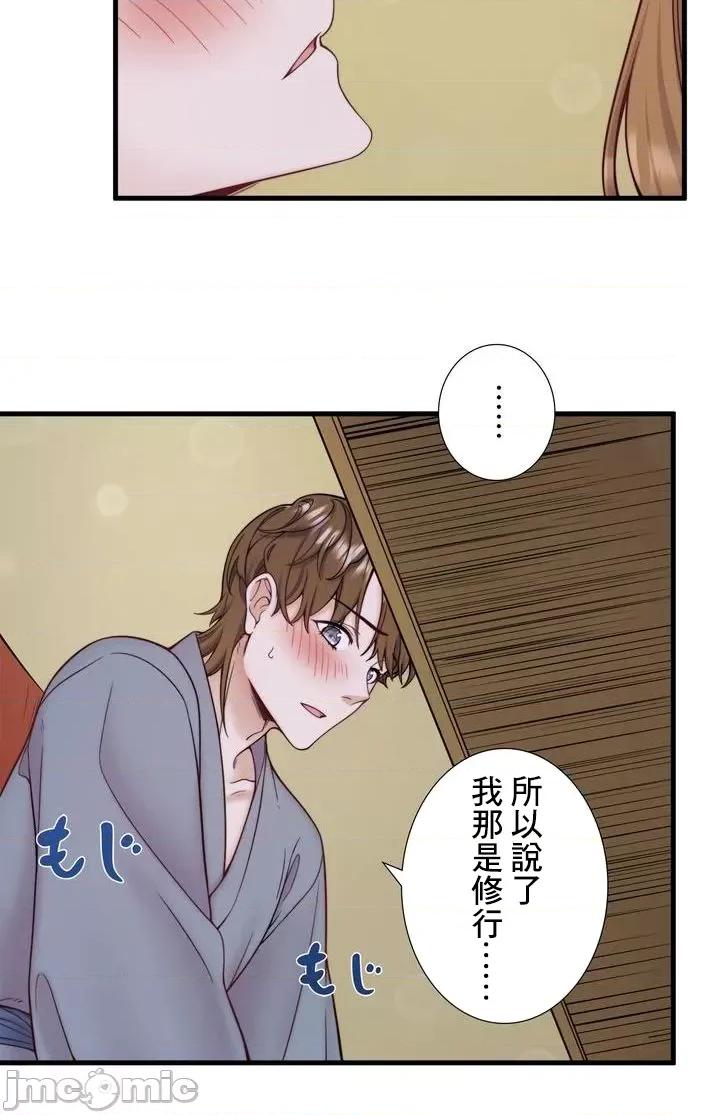 秘密温泉:混汤旅馆 温泉旅馆大繁荣 24 第31页