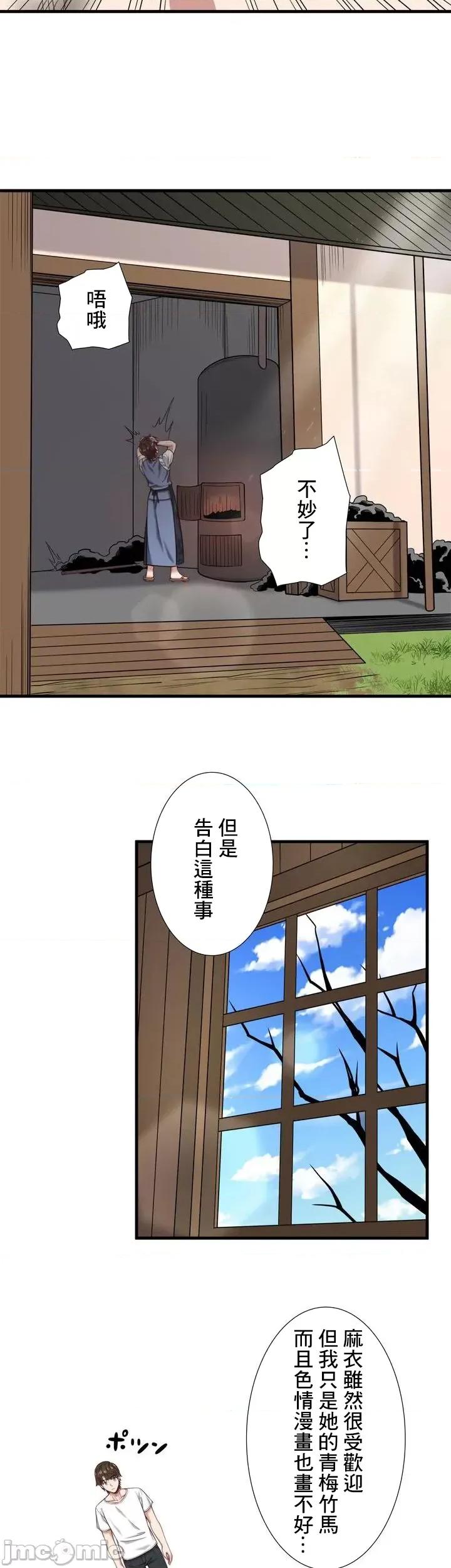 秘密温泉:混汤旅馆 温泉旅馆大繁荣 25 第14页