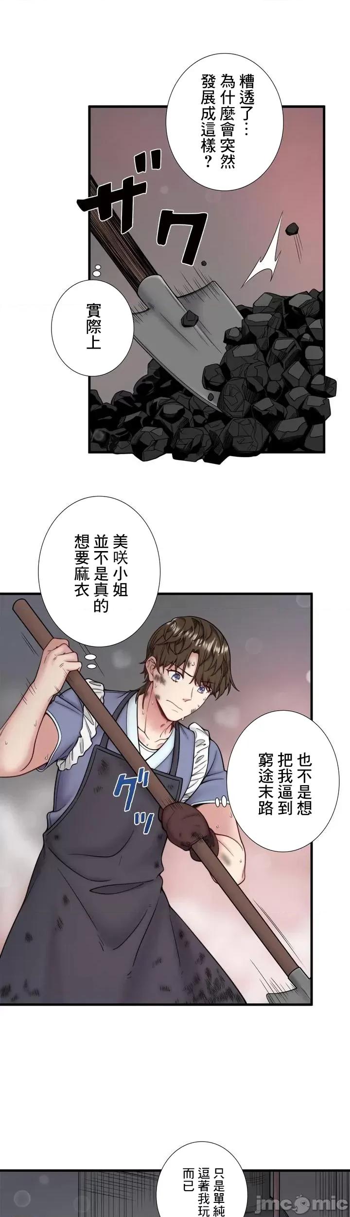 秘密温泉:混汤旅馆 温泉旅馆大繁荣 25 第16页