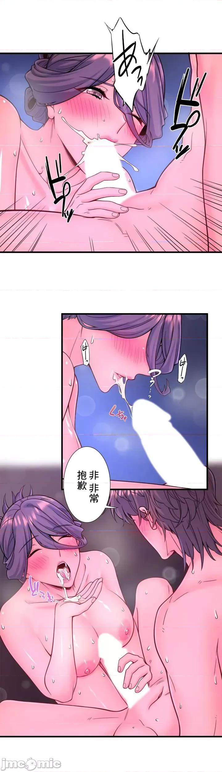秘密温泉:混汤旅馆 温泉旅馆大繁荣 25 第28页
