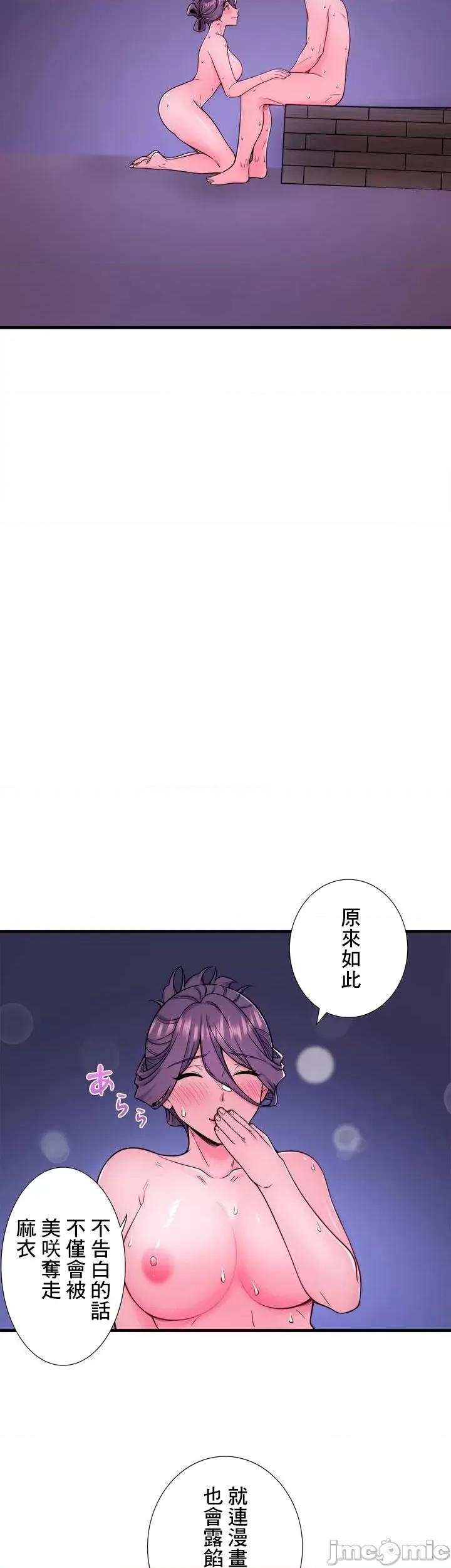 秘密温泉:混汤旅馆 温泉旅馆大繁荣 25 第32页