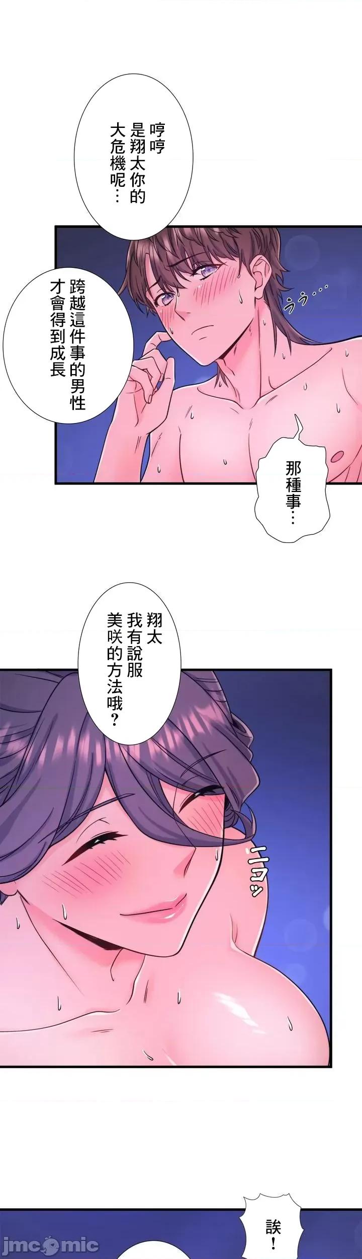 秘密温泉:混汤旅馆 温泉旅馆大繁荣 25 第34页