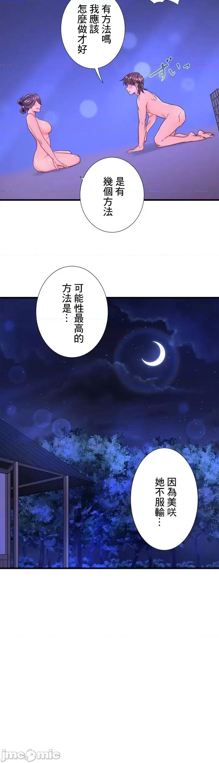 秘密温泉:混汤旅馆 温泉旅馆大繁荣 25 第35页