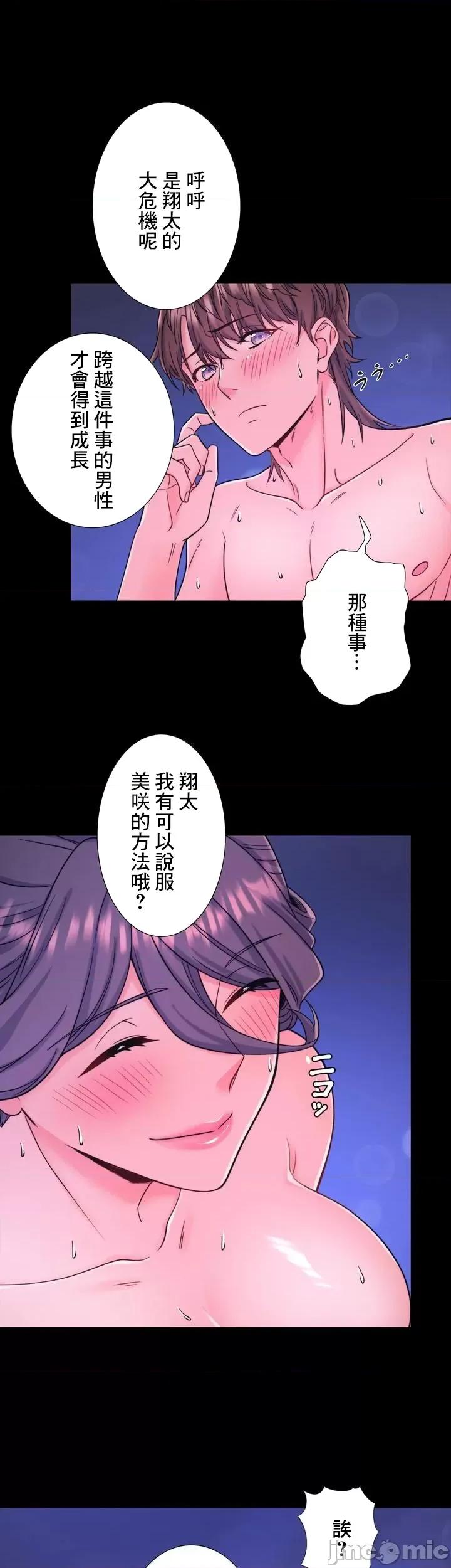 秘密温泉:混汤旅馆 温泉旅馆大繁荣 26 第3页