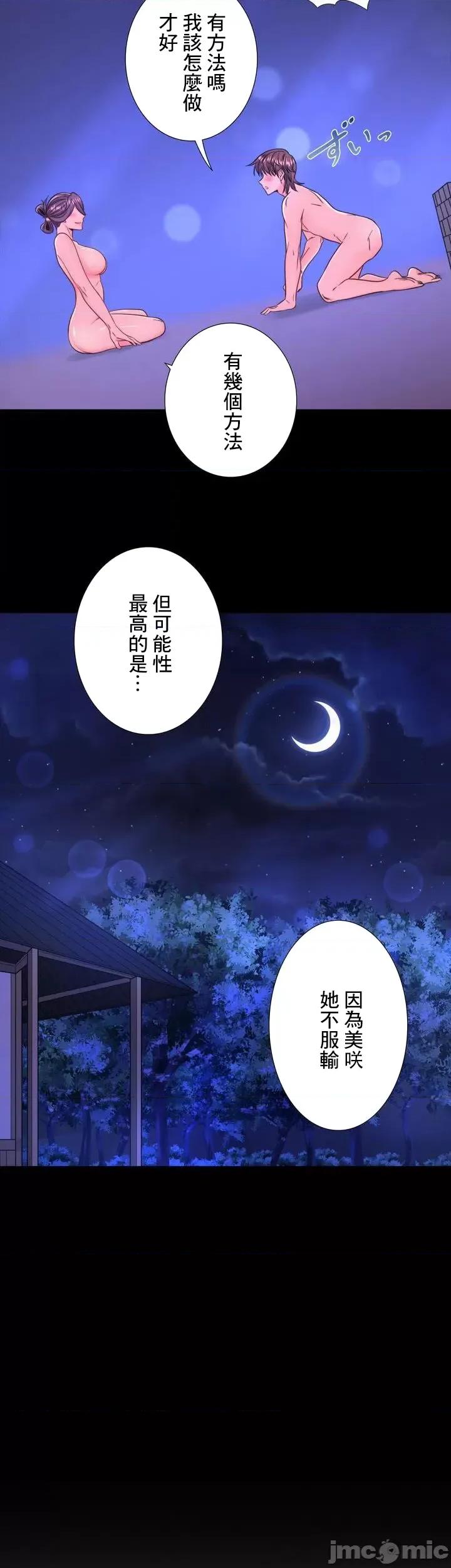 秘密温泉:混汤旅馆 温泉旅馆大繁荣 26 第4页