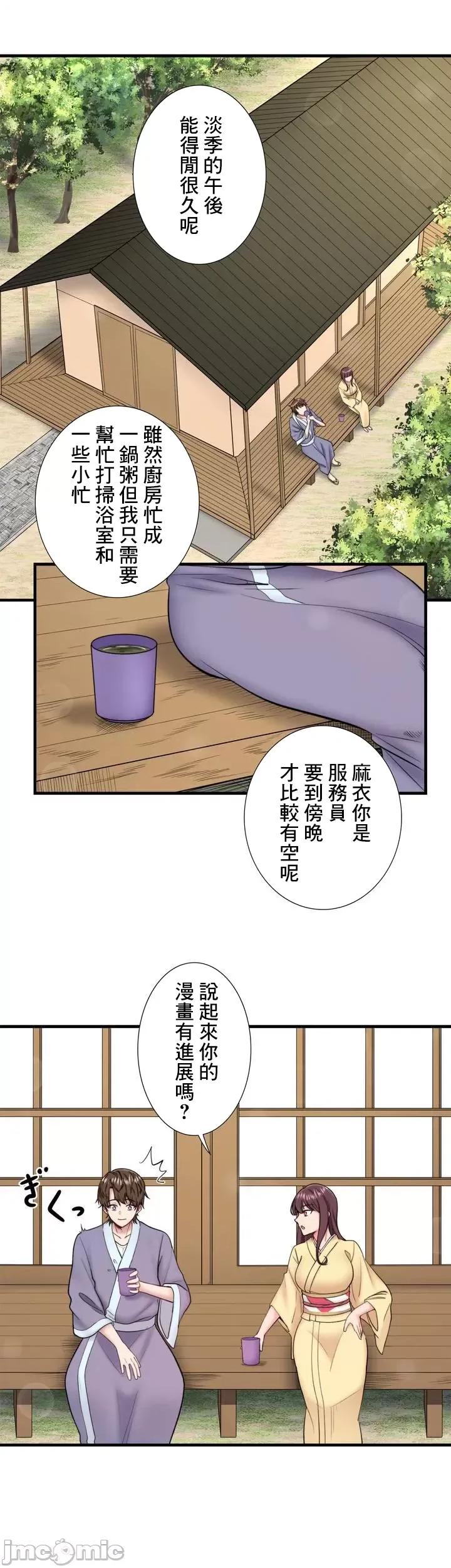 秘密温泉:混汤旅馆 温泉旅馆大繁荣 26 第6页