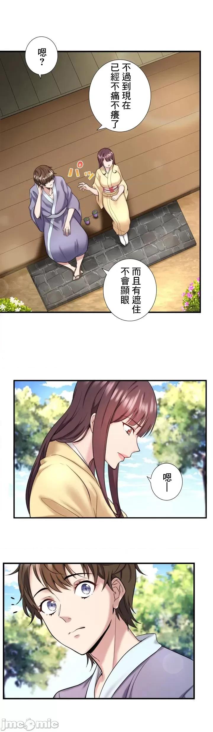秘密温泉:混汤旅馆 温泉旅馆大繁荣 26 第10页