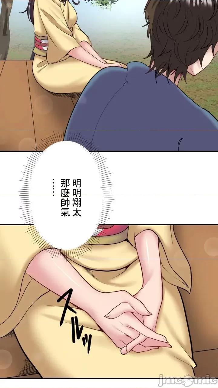 秘密温泉:混汤旅馆 温泉旅馆大繁荣 26 第17页