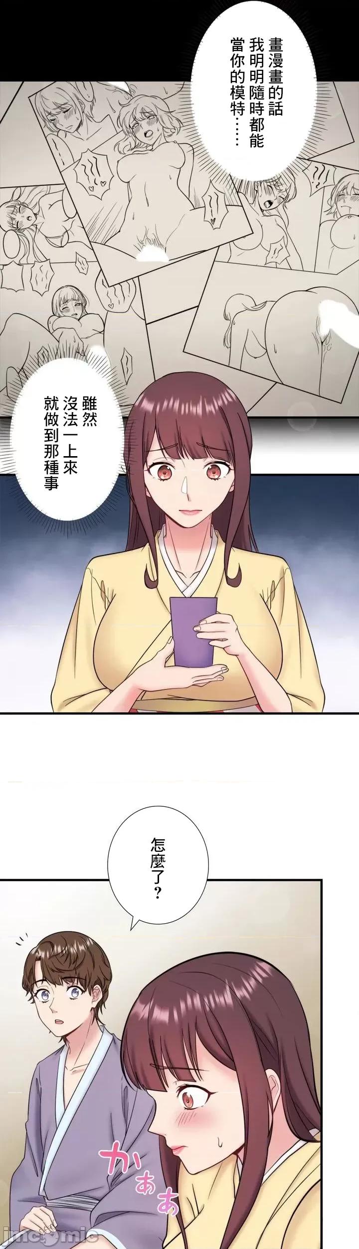 秘密温泉:混汤旅馆 温泉旅馆大繁荣 26 第20页