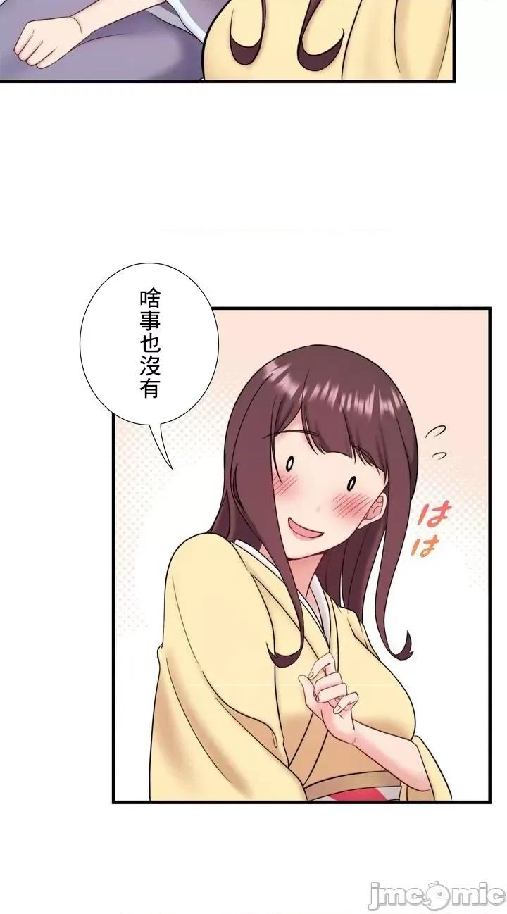 秘密温泉:混汤旅馆 温泉旅馆大繁荣 26 第21页
