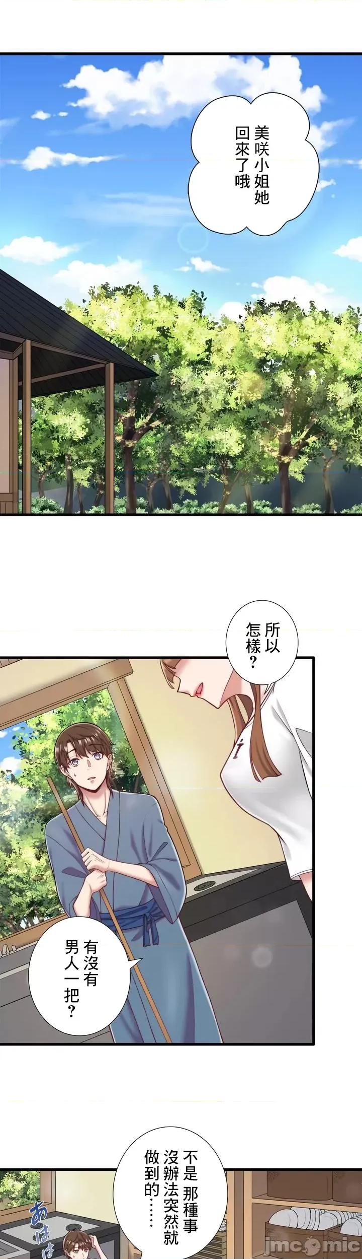 秘密温泉:混汤旅馆 温泉旅馆大繁荣 26 第26页