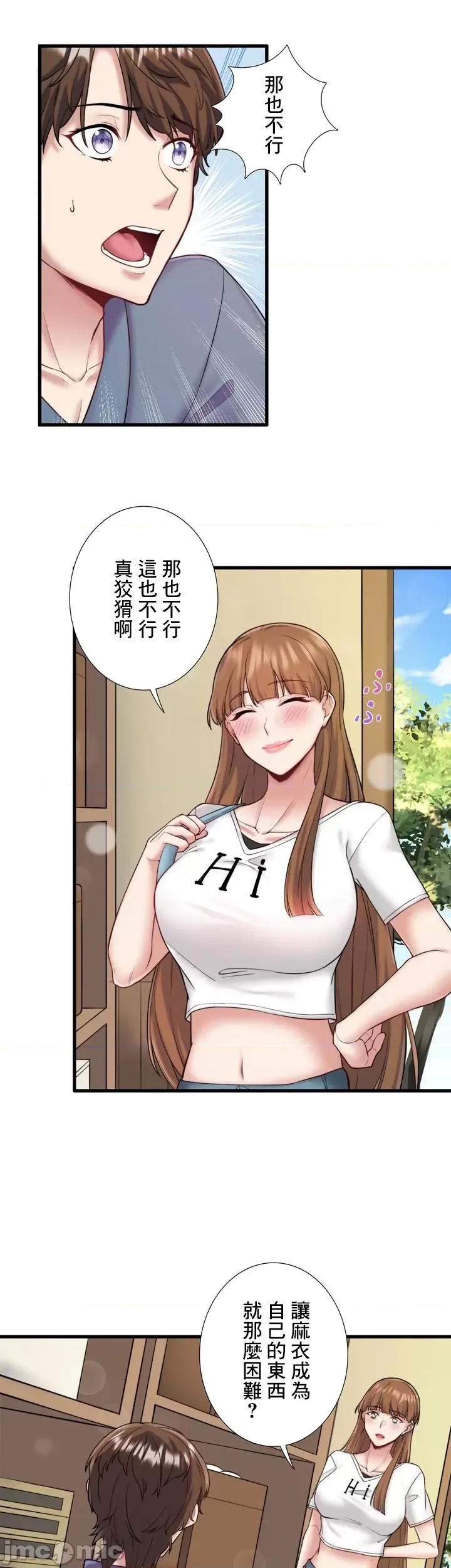 秘密温泉:混汤旅馆 温泉旅馆大繁荣 26 第30页