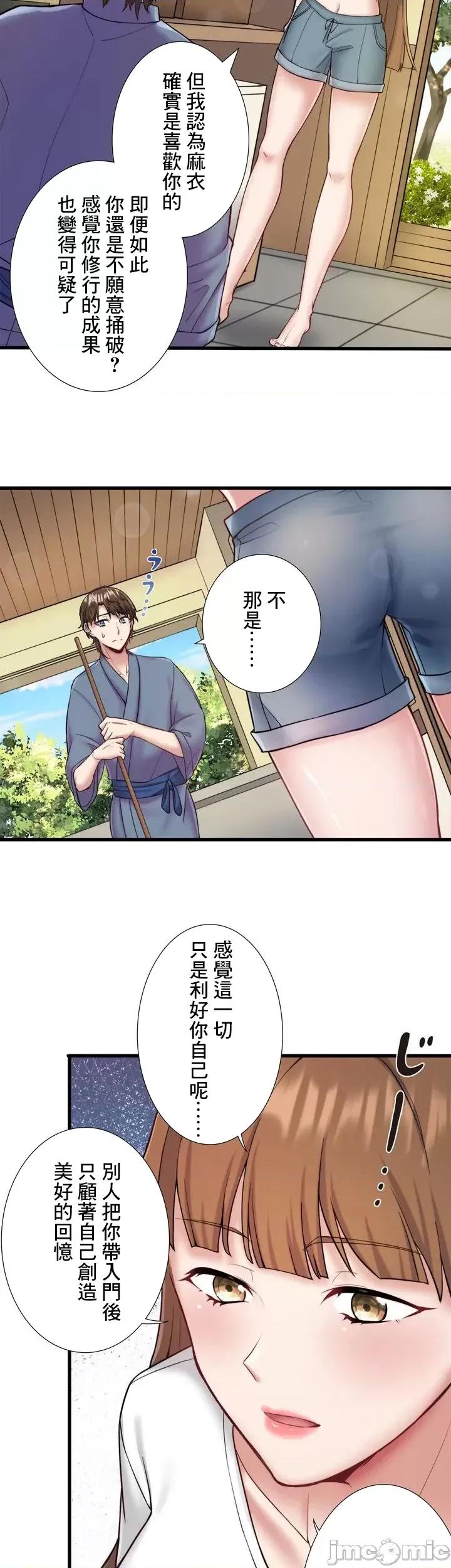 秘密温泉:混汤旅馆 温泉旅馆大繁荣 26 第31页