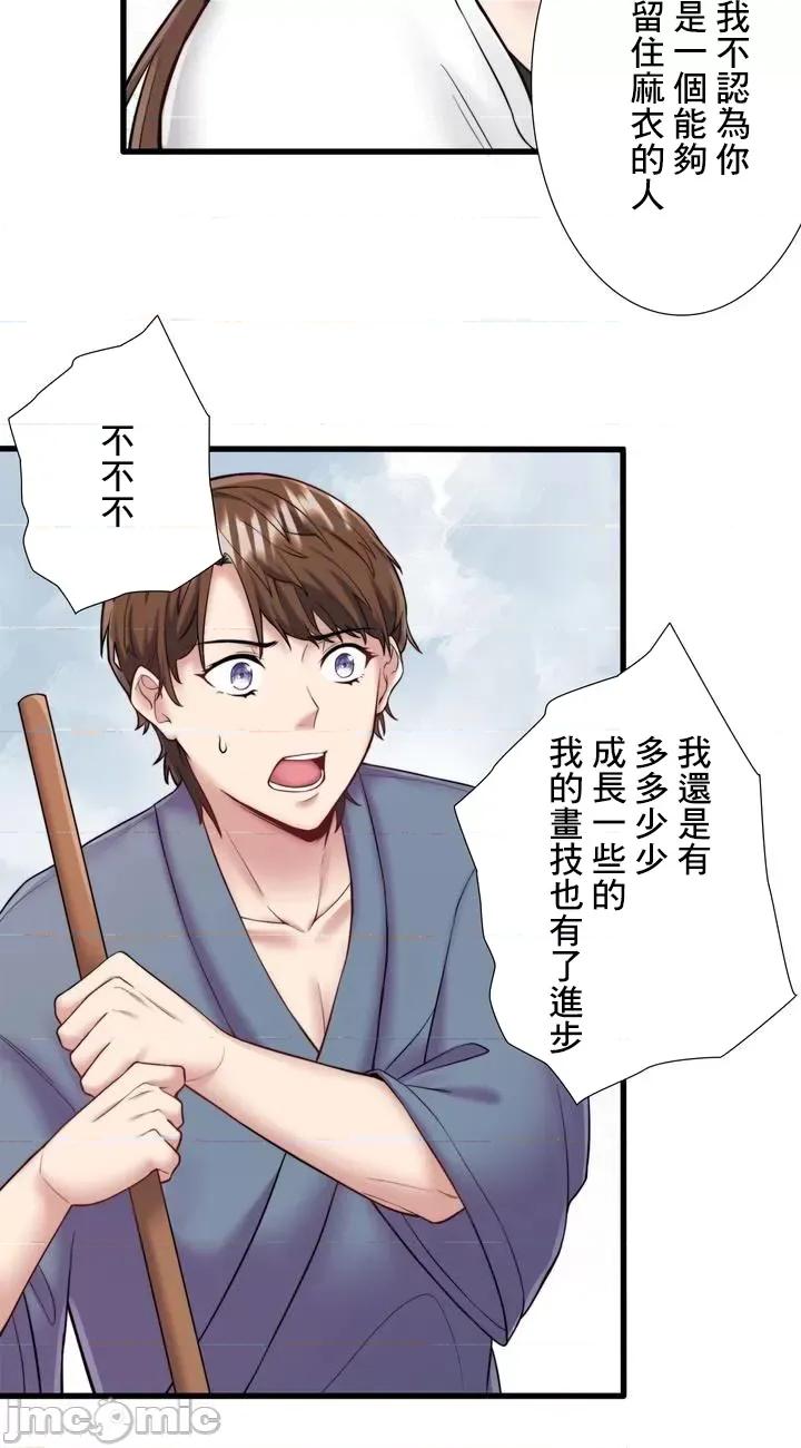 秘密温泉:混汤旅馆 温泉旅馆大繁荣 26 第32页