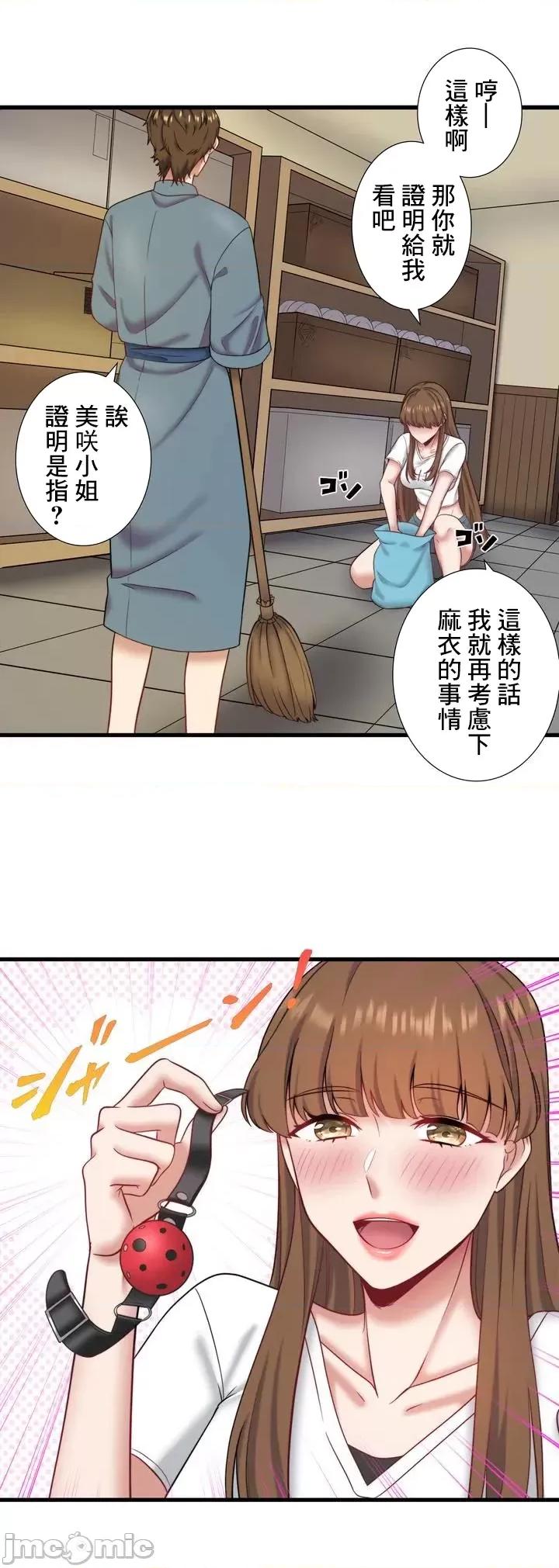秘密温泉:混汤旅馆 温泉旅馆大繁荣 26 第33页