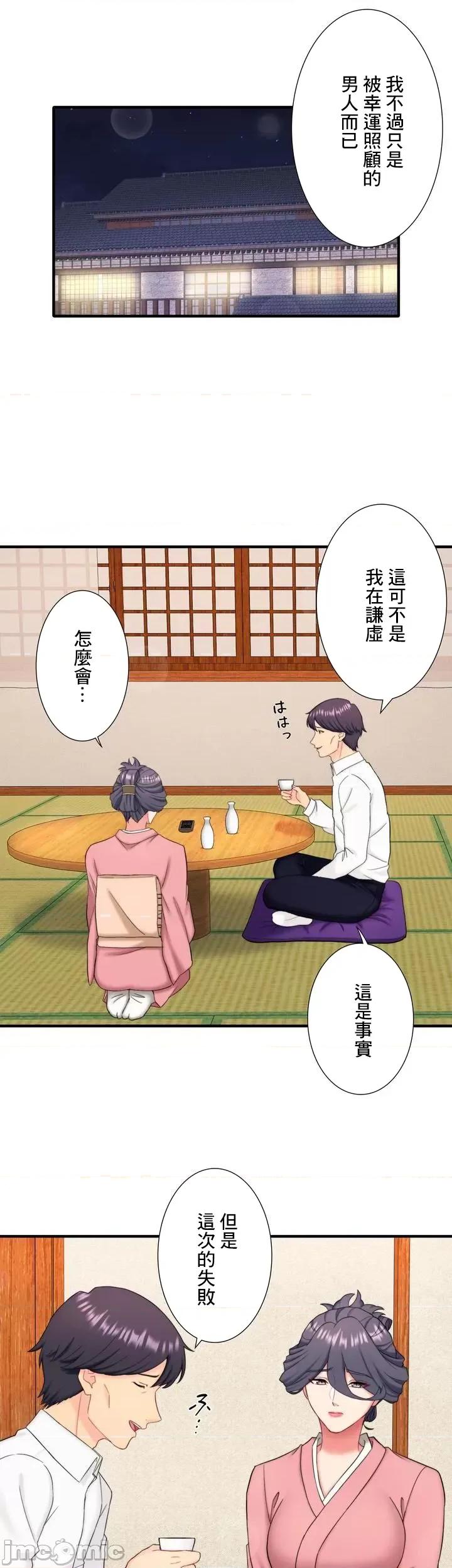 秘密温泉:混汤旅馆 温泉旅馆大繁荣 27 第16页