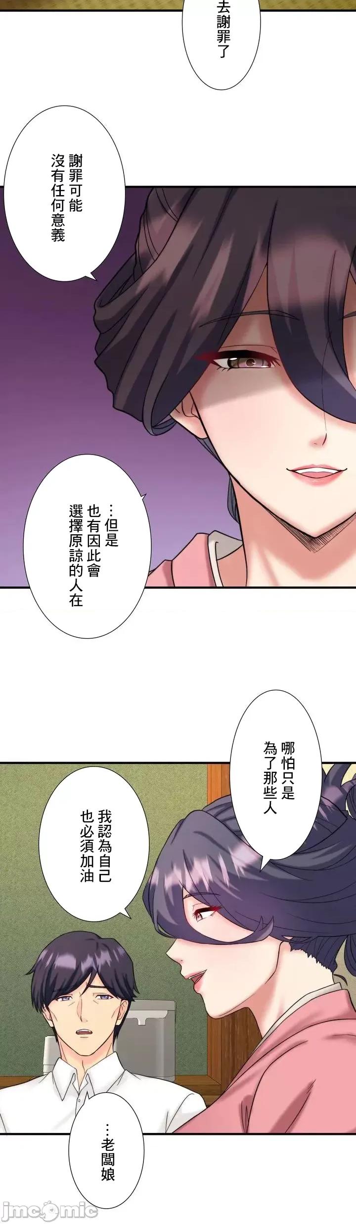 秘密温泉:混汤旅馆 温泉旅馆大繁荣 27 第19页