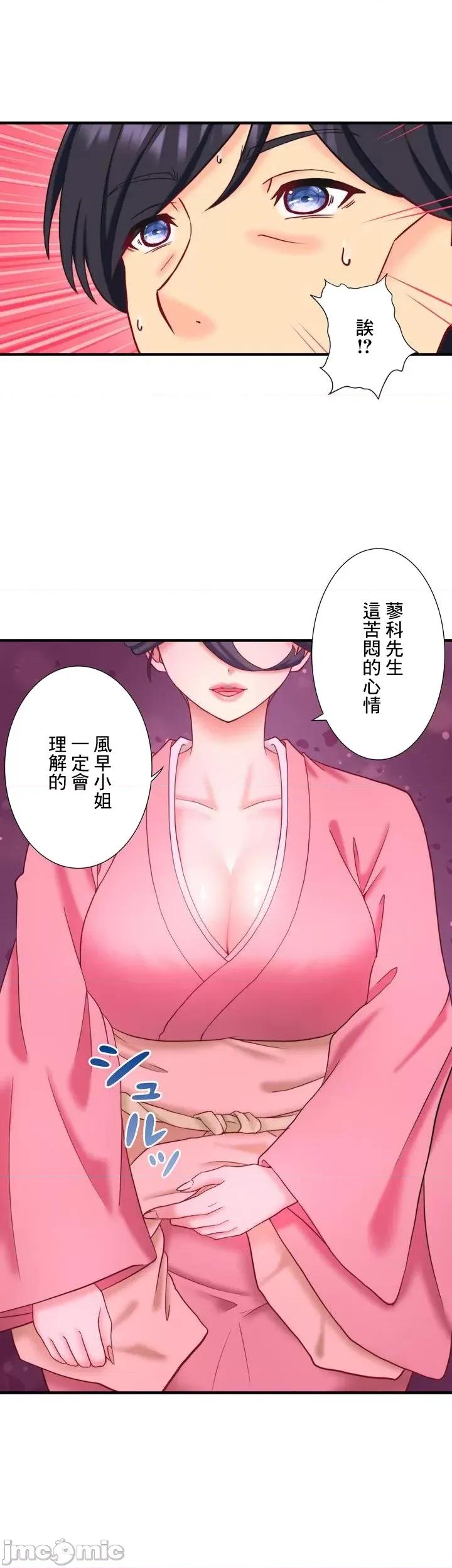 秘密温泉:混汤旅馆 温泉旅馆大繁荣 27 第21页