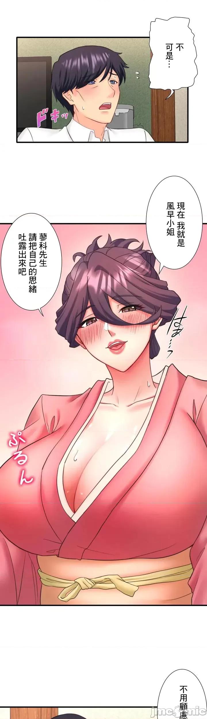 秘密温泉:混汤旅馆 温泉旅馆大繁荣 27 第22页