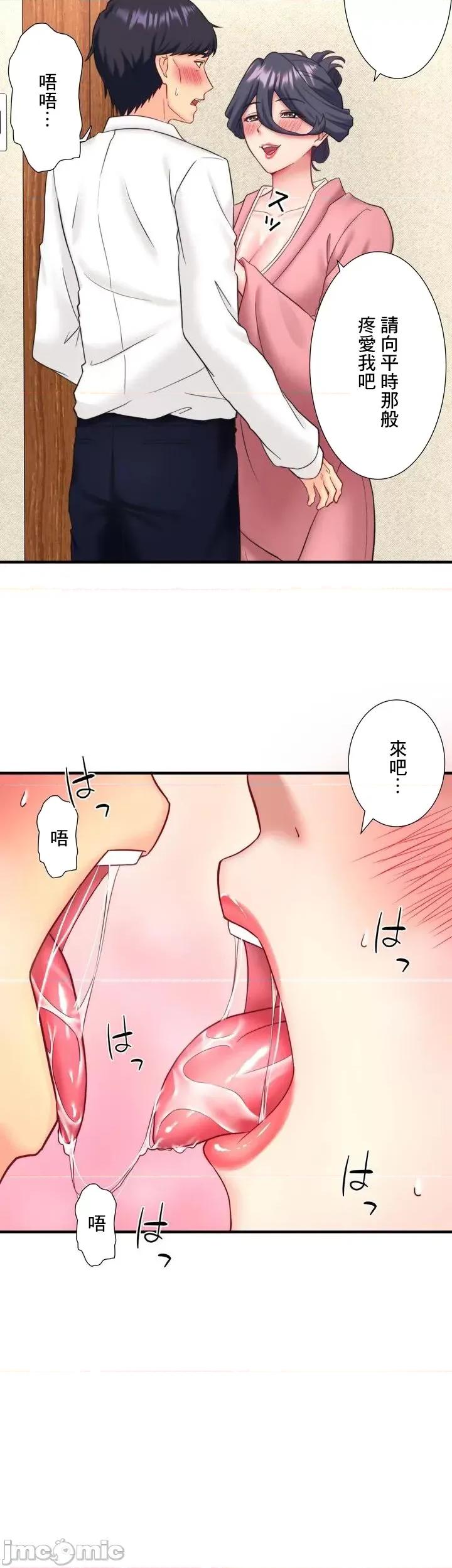 秘密温泉:混汤旅馆 温泉旅馆大繁荣 27 第23页