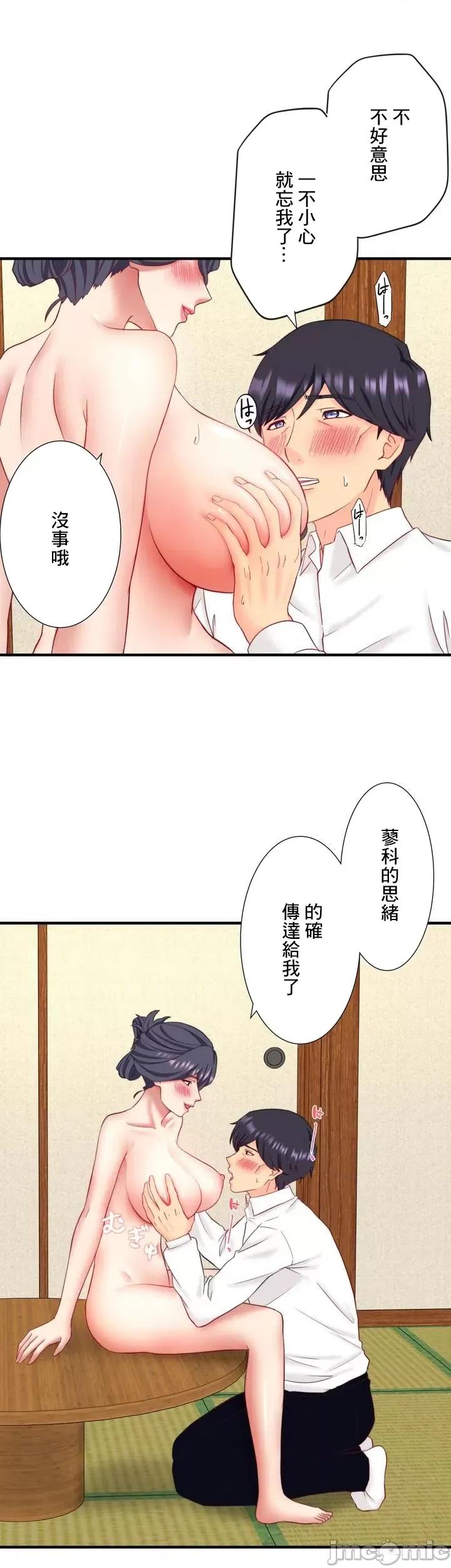 秘密温泉:混汤旅馆 温泉旅馆大繁荣 27 第30页