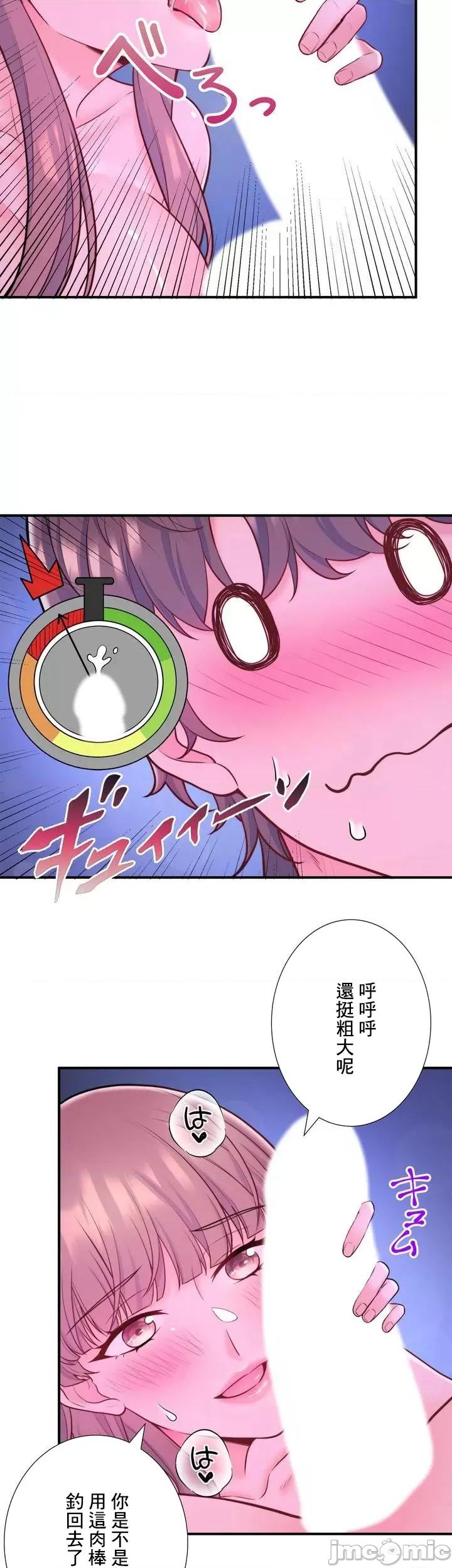 秘密温泉:混汤旅馆 温泉旅馆大繁荣 28 第16页