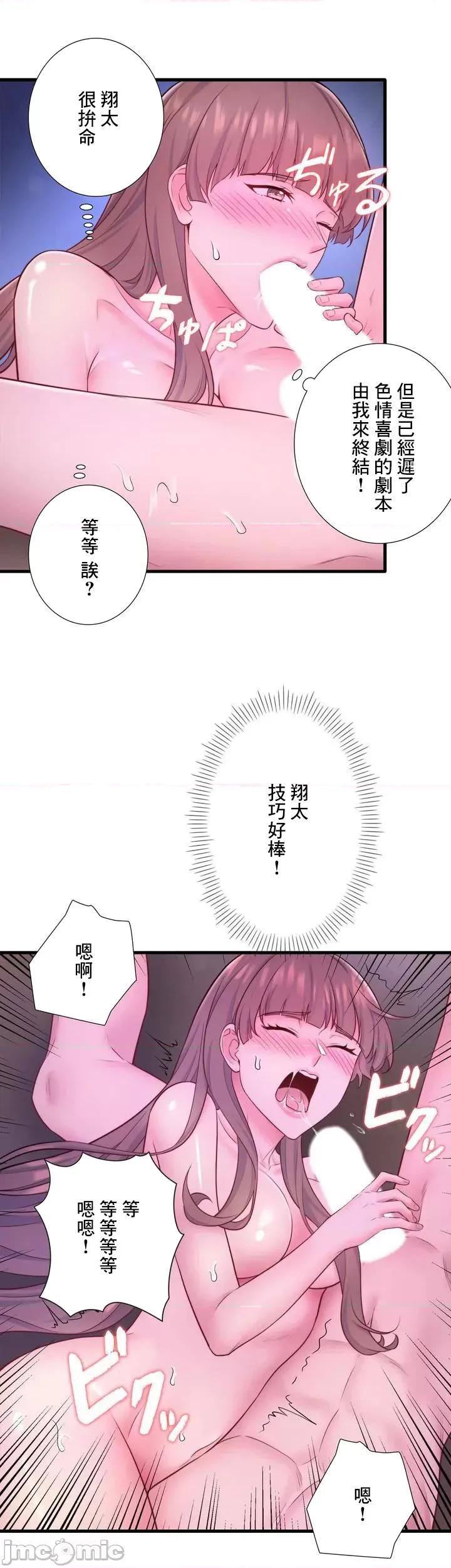 秘密温泉:混汤旅馆 温泉旅馆大繁荣 28 第24页