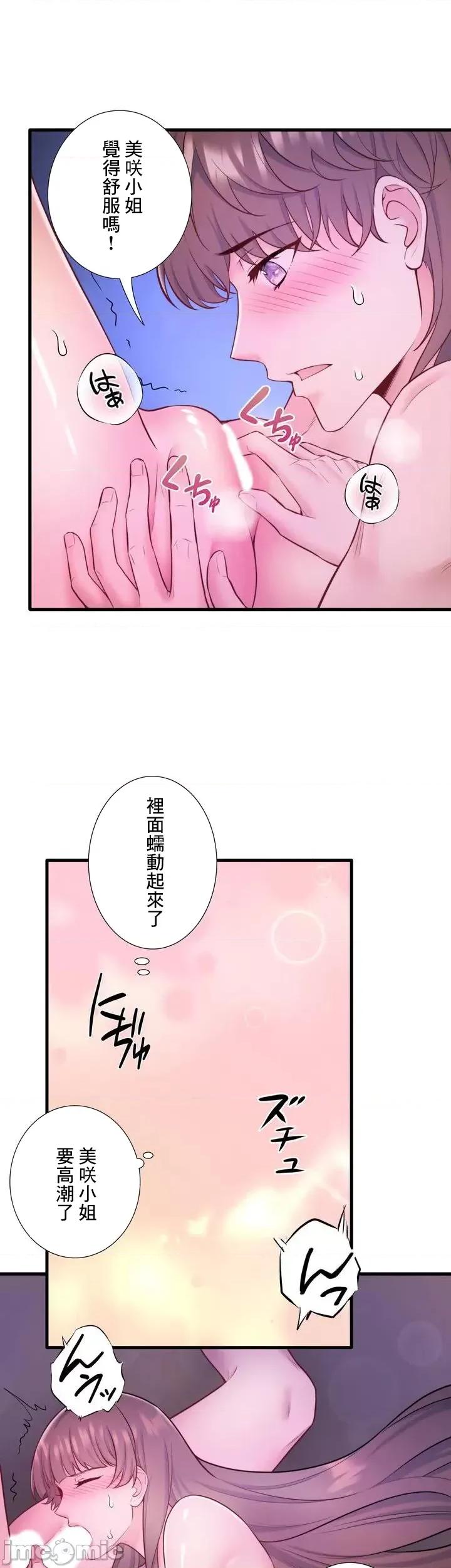 秘密温泉:混汤旅馆 温泉旅馆大繁荣 28 第25页