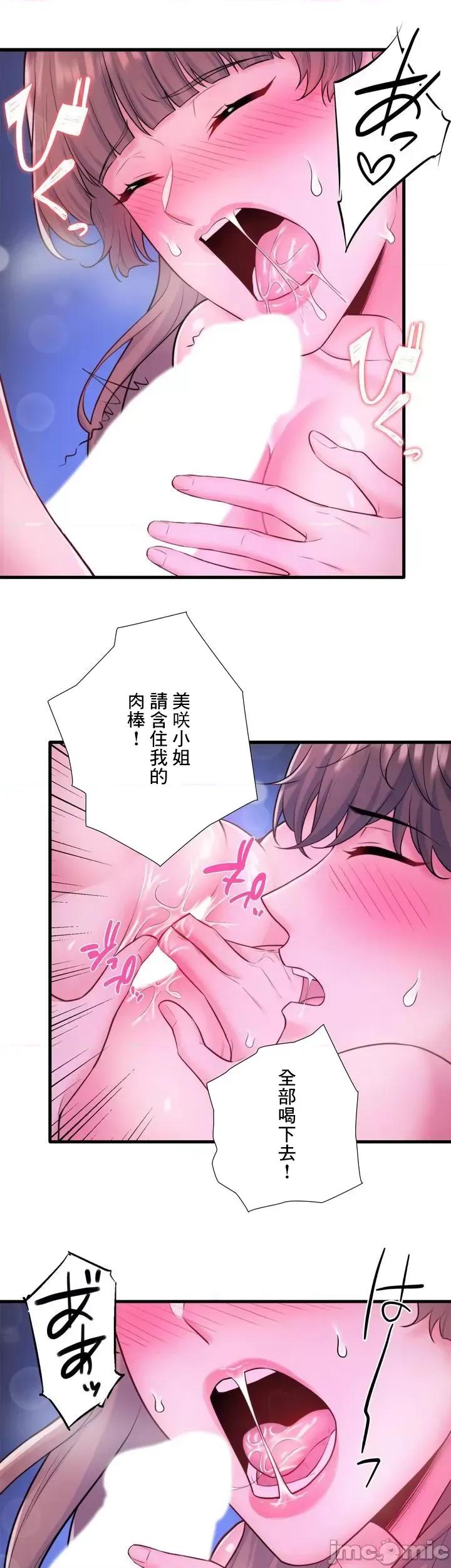 秘密温泉:混汤旅馆 温泉旅馆大繁荣 28 第27页