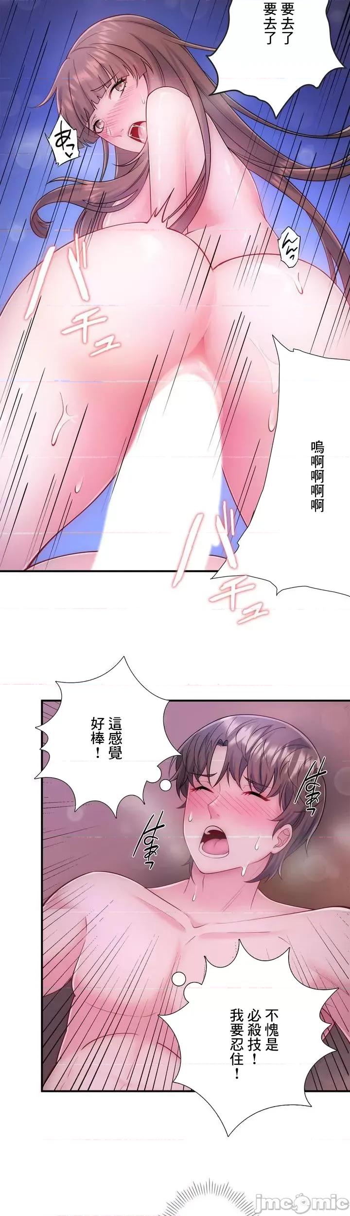秘密温泉:混汤旅馆 温泉旅馆大繁荣 30 第7页