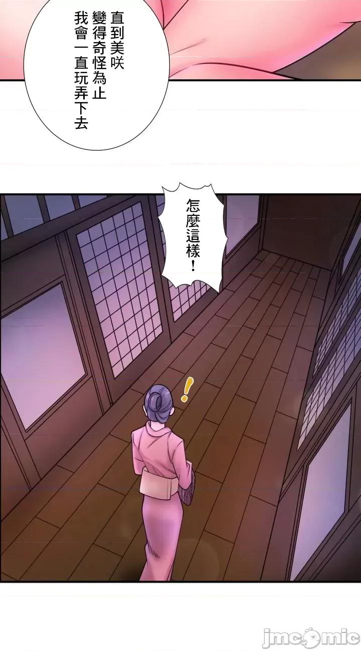 秘密温泉:混汤旅馆 温泉旅馆大繁荣 30 第23页