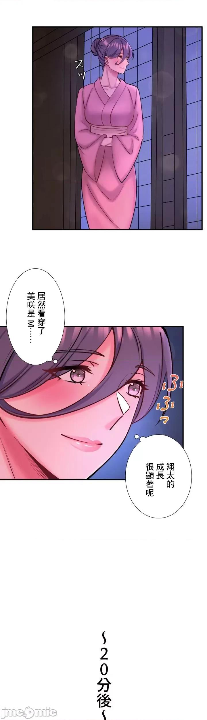 秘密温泉:混汤旅馆 温泉旅馆大繁荣 30 第24页