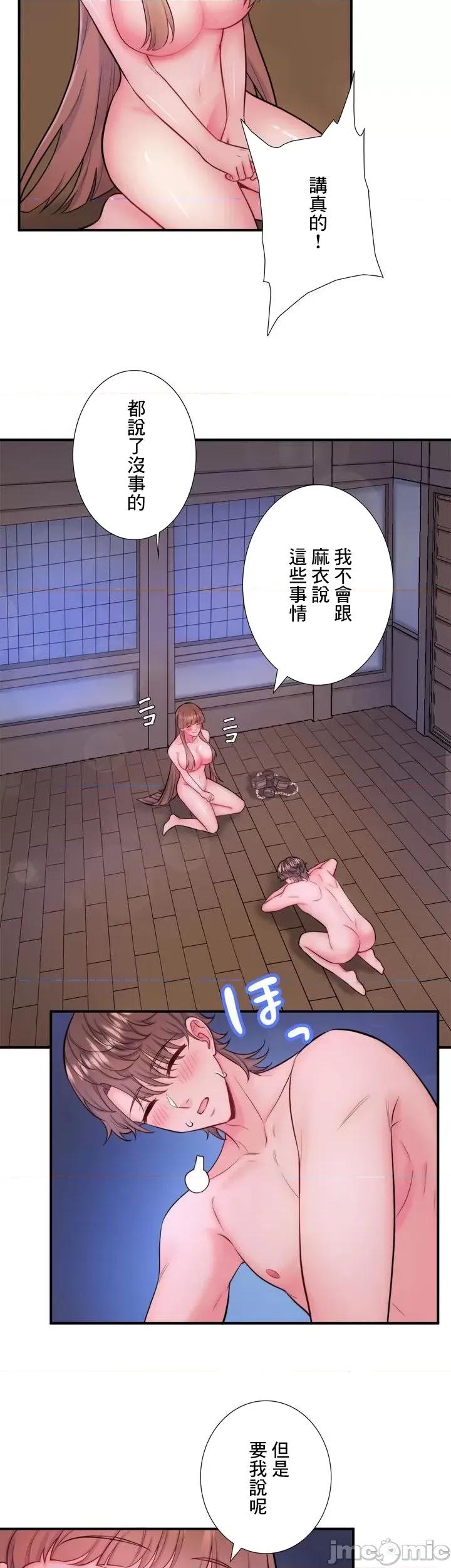 秘密温泉:混汤旅馆 温泉旅馆大繁荣 30 第31页