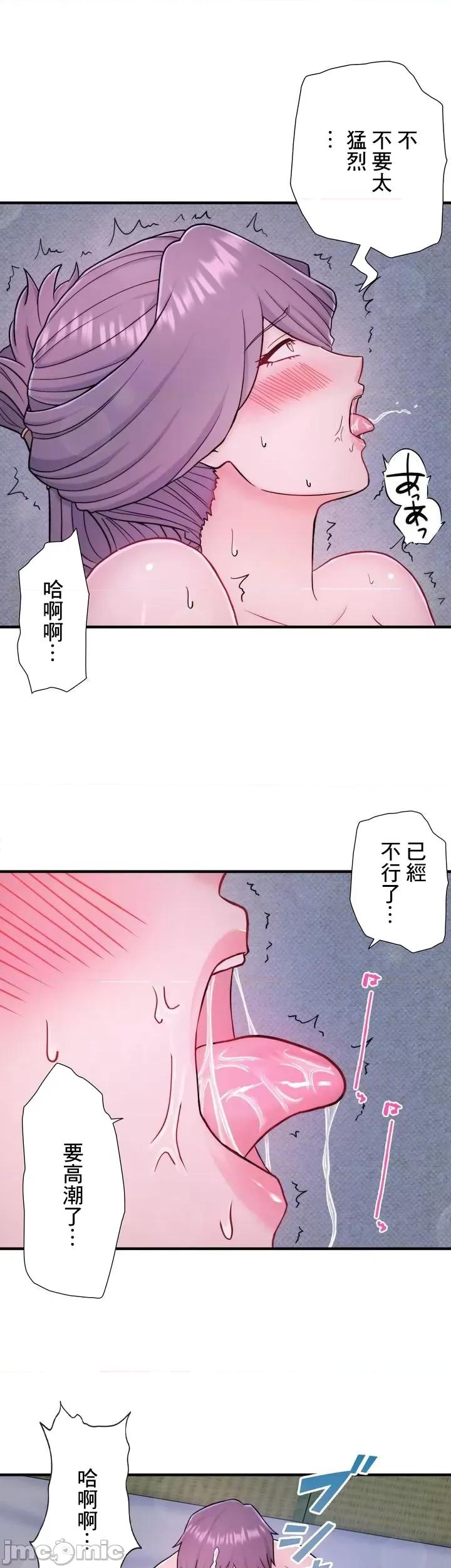 秘密温泉:混汤旅馆 温泉旅馆大繁荣 31 第10页