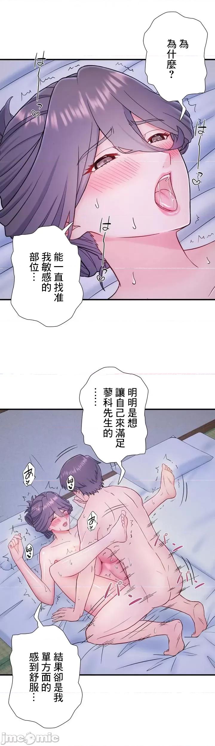 秘密温泉:混汤旅馆 温泉旅馆大繁荣 31 第20页