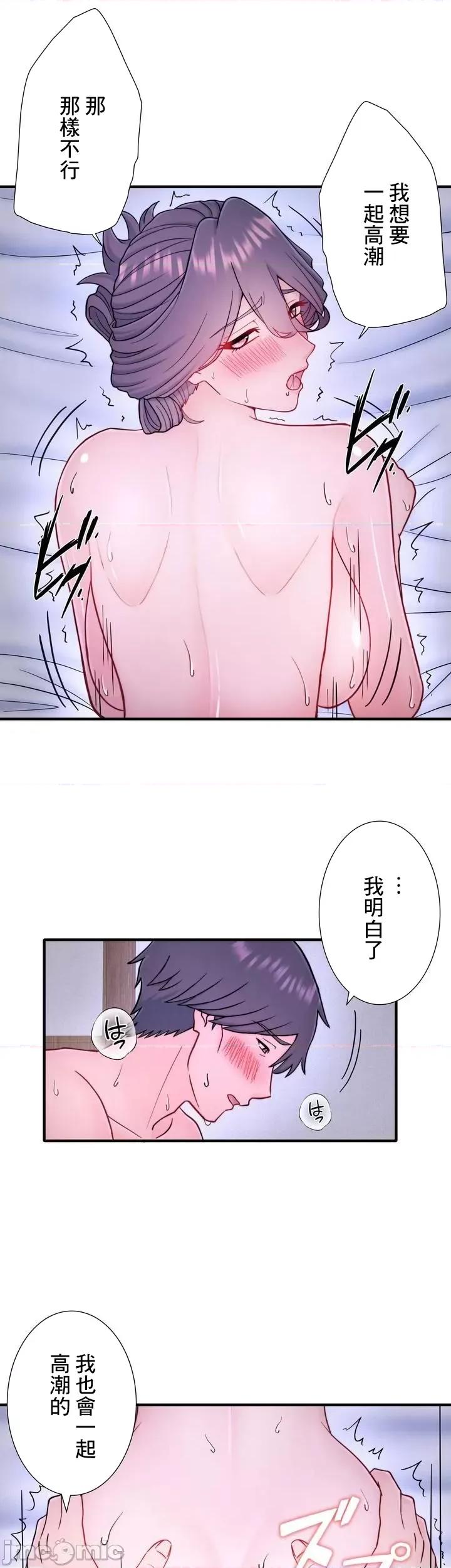 秘密温泉:混汤旅馆 温泉旅馆大繁荣 31 第28页