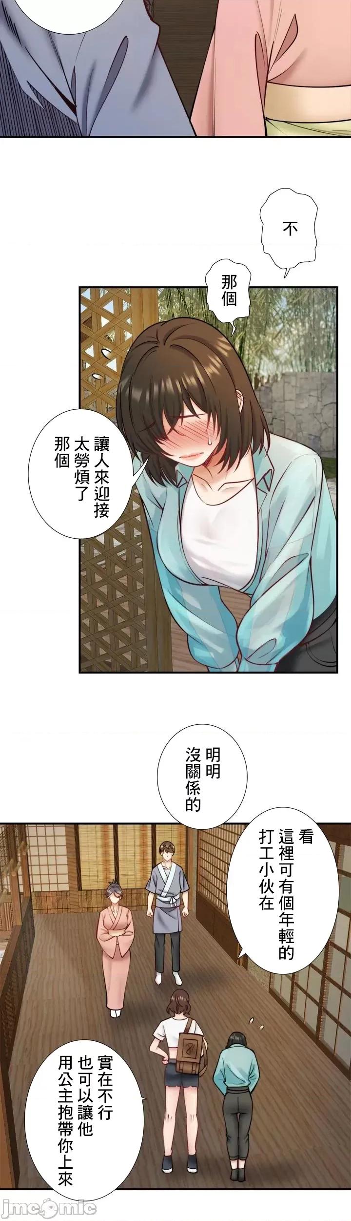 秘密温泉:混汤旅馆 温泉旅馆大繁荣 32 第2页
